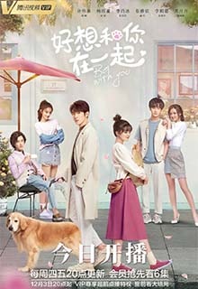 Be With You (2020) Chinese Drama