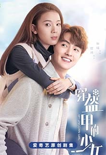 My Unicorn Girl (2020) Chinese Drama