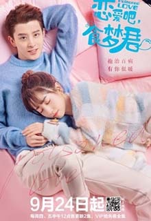 Poisoned love (2020) chinese drama