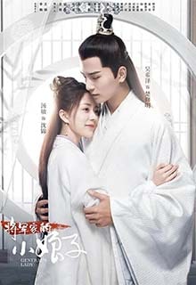 girlfriend 2020 chinese drama