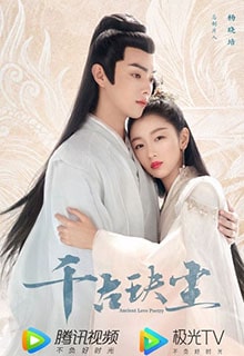 Ancient Love Poetry (2021) Chinese Drama | RYEVIDZ