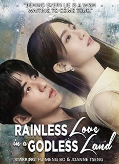 Rainless Love in a Godless Love (2021) starring Fu Meng Booooo-min
