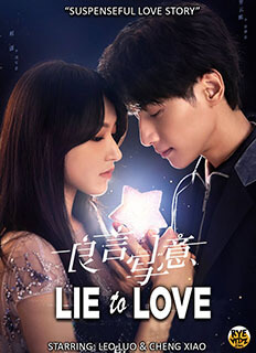 Lie to Love (2021) starring Leo Luo