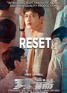 Reset (2022) Chinese Drama starring Bai Jing Ting