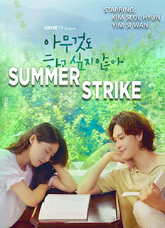Summer Strike (2022) Korean Drama