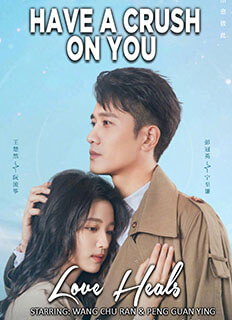 Have a Crush On You (2023) Chinese Drama
