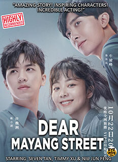 Dear Mayang Street (2020) starring Seven Tan