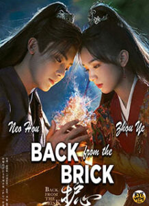 Back From the Brick (2023)