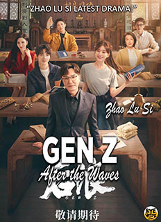 GEN Z (2023) starring Zhao Lu Si
