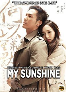 My Sunshine (2015) starring Wallace Chung