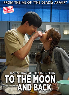 To the Moon and Back (2023)