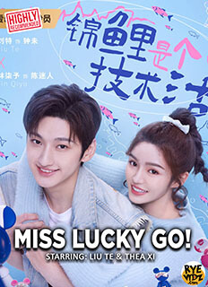 Miss Lucky Go ! (2023)