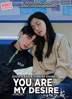 You Are My Desire (2023) Chinese Drama