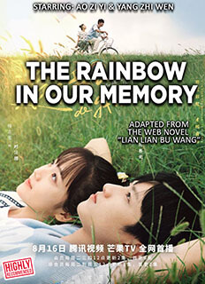 The Rainbow in Our Memory (2022)