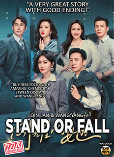 Stand or Fall (2024) Chinese Dramaaa