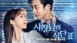 Spice up Our Love (2024)