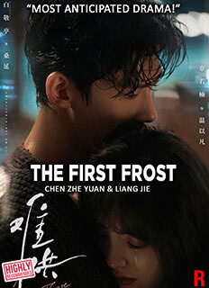 The First Frost (2025)