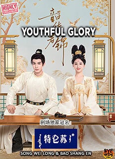 Youthful Glory (2025)