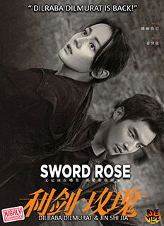 Sword Rose Chinese Drama