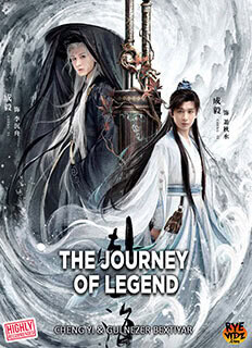 The Journey of Legend (2025)