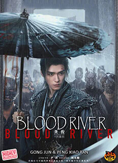Blood River (2025)