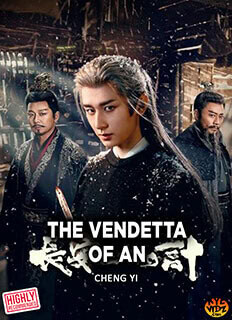 The Vendetta of An (2025)