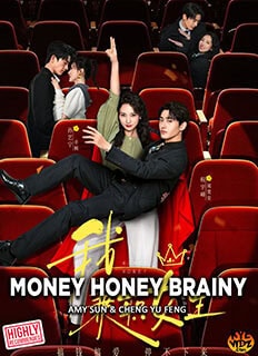 Money Honey Brainy (2025)