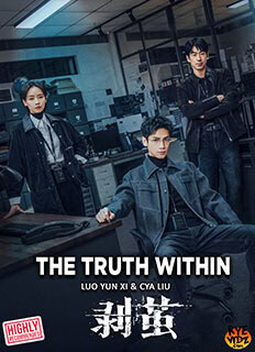 The Truth Within (2025)