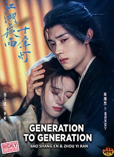 Generation to Generation (2026)