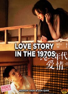 Love Story in the 1970s (2026)