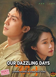 Our Dazzling Days (2026) Chinese Drama