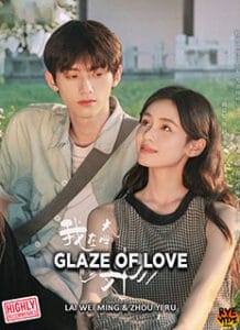 Glaze of Love (2026) Chinese Drama