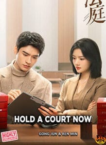 Hold a Court Now (2026) Chinese Drama