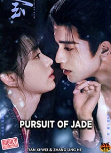 Pursuit of Jade (2026) Chinese Drama