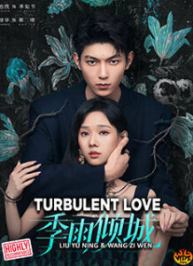 Turbulent Love (2026) Chinese Drama