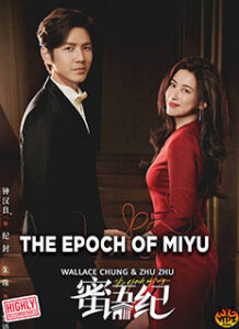 The Epoch of Miyu (2026)