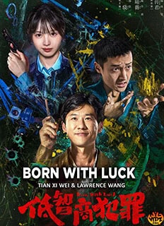 Born with Luck (2026) Chinese Drama