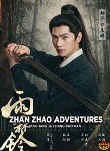 Zhan Zhao Adventures (2026)