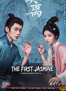 The First Jasmine (2026)