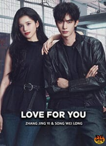Love For You (2026)
