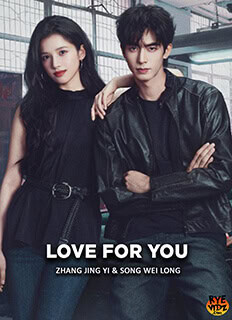 Love For You (2026)