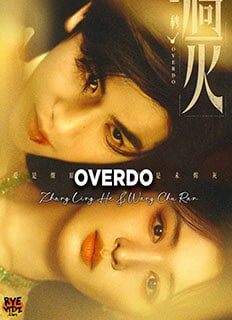 Overdo (2026)